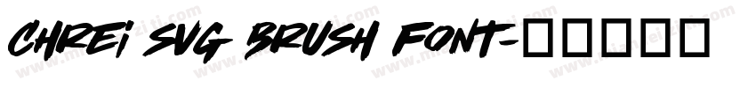 chrei svg brush font字体转换